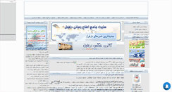 Desktop Screenshot of dezfulnews.mihanblog.com