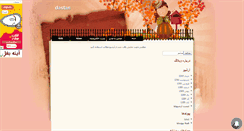 Desktop Screenshot of dastan2012.mihanblog.com