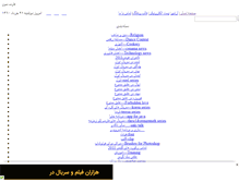 Tablet Screenshot of fars-7.mihanblog.com