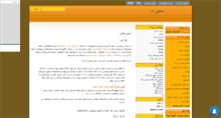 Desktop Screenshot of daneshmandaniran.mihanblog.com
