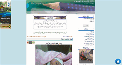 Desktop Screenshot of ebimiri.mihanblog.com