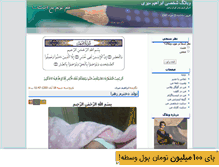 Tablet Screenshot of ebimiri.mihanblog.com