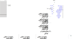 Desktop Screenshot of miladsw.mihanblog.com