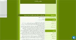 Desktop Screenshot of itmans.mihanblog.com
