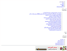 Tablet Screenshot of kharazmicamp.mihanblog.com
