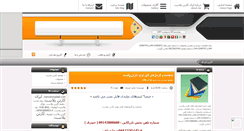 Desktop Screenshot of cartonplastgharb.mihanblog.com