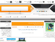 Tablet Screenshot of cartonplastgharb.mihanblog.com