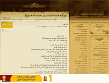Tablet Screenshot of makurd.mihanblog.com