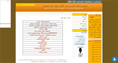 Desktop Screenshot of hamavai.mihanblog.com