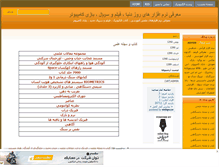 Tablet Screenshot of hamavai.mihanblog.com