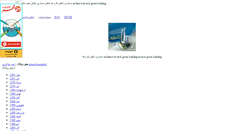 Desktop Screenshot of ahmadmz.mihanblog.com