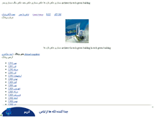 Tablet Screenshot of ahmadmz.mihanblog.com