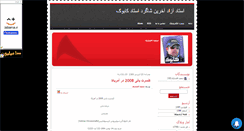 Desktop Screenshot of kabookshop1.mihanblog.com