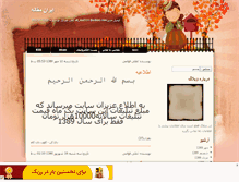 Tablet Screenshot of iranmaghaleh.mihanblog.com