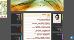 Desktop Screenshot of download-fbazar.mihanblog.com