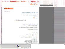 Tablet Screenshot of mhmarket.mihanblog.com