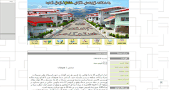 Desktop Screenshot of nashtara.mihanblog.com