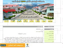 Tablet Screenshot of nashtara.mihanblog.com