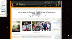 Desktop Screenshot of picsbox.mihanblog.com