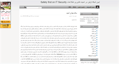 Desktop Screenshot of antinetwork.mihanblog.com