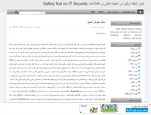 Tablet Screenshot of antinetwork.mihanblog.com