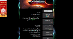 Desktop Screenshot of amirwood.mihanblog.com