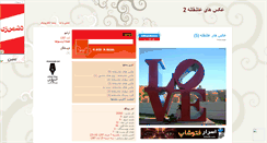 Desktop Screenshot of lovepic2.mihanblog.com