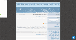 Desktop Screenshot of fal-anbia.mihanblog.com
