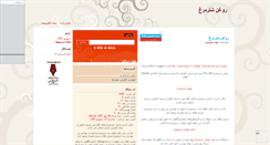 Desktop Screenshot of oilaki.mihanblog.com