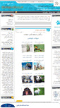 Mobile Screenshot of animal-photo.mihanblog.com