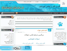 Tablet Screenshot of animal-photo.mihanblog.com