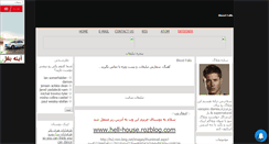 Desktop Screenshot of hell-house.mihanblog.com