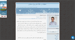Desktop Screenshot of hamyari200.mihanblog.com