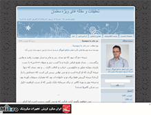 Tablet Screenshot of hamyari200.mihanblog.com