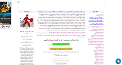 Desktop Screenshot of est1.mihanblog.com