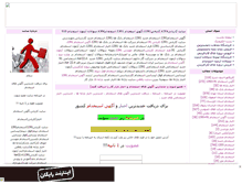 Tablet Screenshot of est1.mihanblog.com