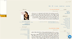 Desktop Screenshot of gozargaheirani.mihanblog.com