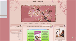Desktop Screenshot of oloomm.mihanblog.com