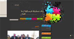 Desktop Screenshot of kolayblog.mihanblog.com