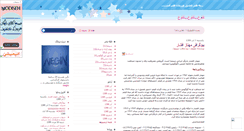 Desktop Screenshot of negneg.mihanblog.com