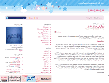 Tablet Screenshot of negneg.mihanblog.com