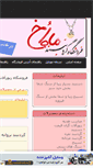 Mobile Screenshot of kharidegardanband.mihanblog.com