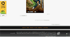 Desktop Screenshot of bia2rapfarsi.mihanblog.com