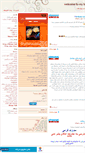 Mobile Screenshot of new-shervin.mihanblog.com