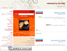 Tablet Screenshot of new-shervin.mihanblog.com