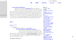 Desktop Screenshot of omidclub.mihanblog.com