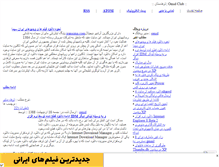 Tablet Screenshot of omidclub.mihanblog.com