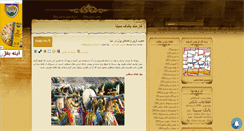 Desktop Screenshot of hsb-sina.mihanblog.com