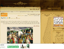 Tablet Screenshot of hsb-sina.mihanblog.com
