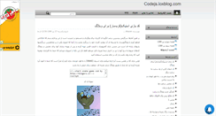 Desktop Screenshot of codeweblog.mihanblog.com